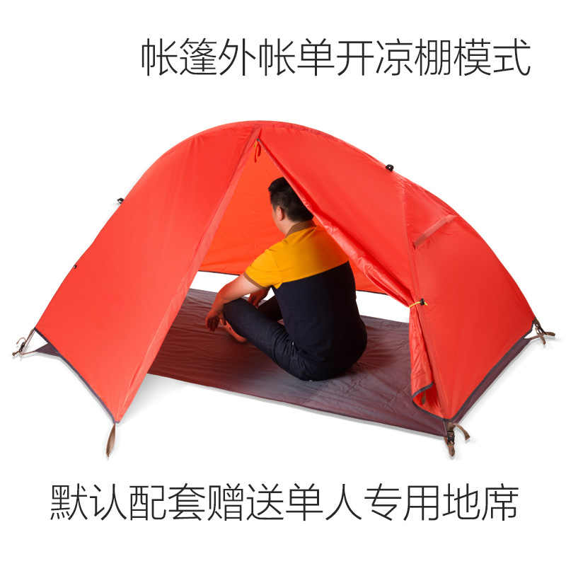 帐篷人 新人首单立减十元 21年7月 淘宝海外