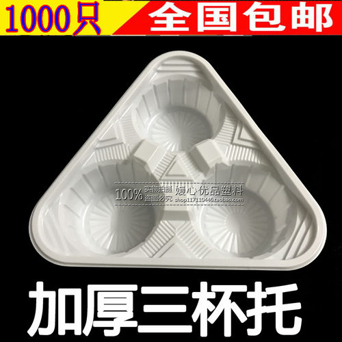 一次性奶茶外卖打包杯托加厚塑料四杯托固定托咖啡奶茶店防撒杯托 - 图2