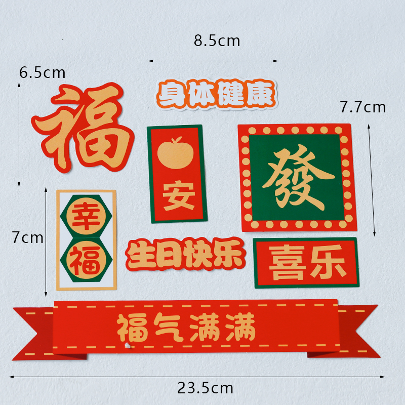 顺平安喜乐身体健康蛋糕装饰插件爸爸生日快乐烟酒福气满满摆件-图2