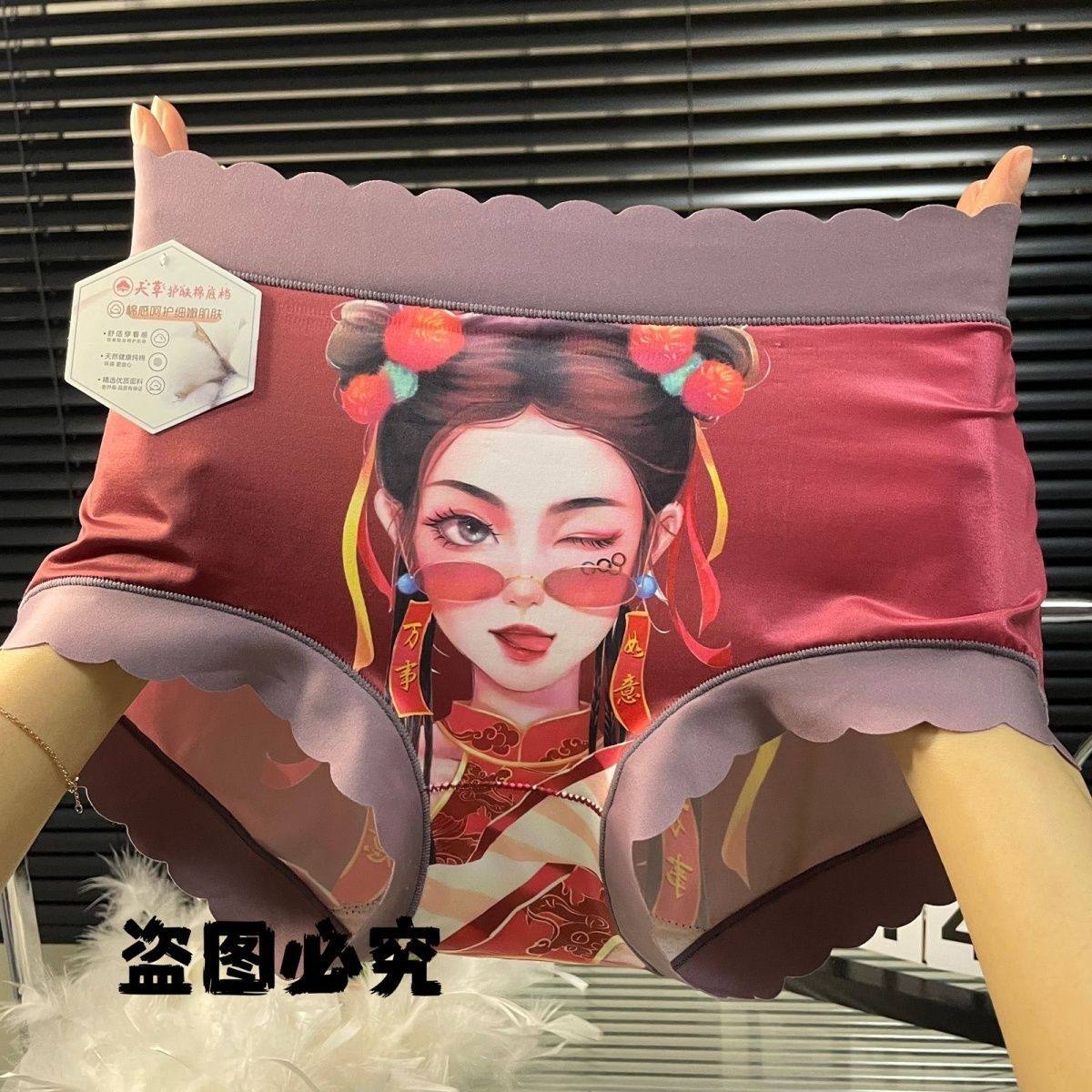 网红潮牌个性印花无痕内裤冰丝性感面膜中腰透气三角裤大码爆款,淘宝优惠券,粉丝福利购,淘宝优惠卷