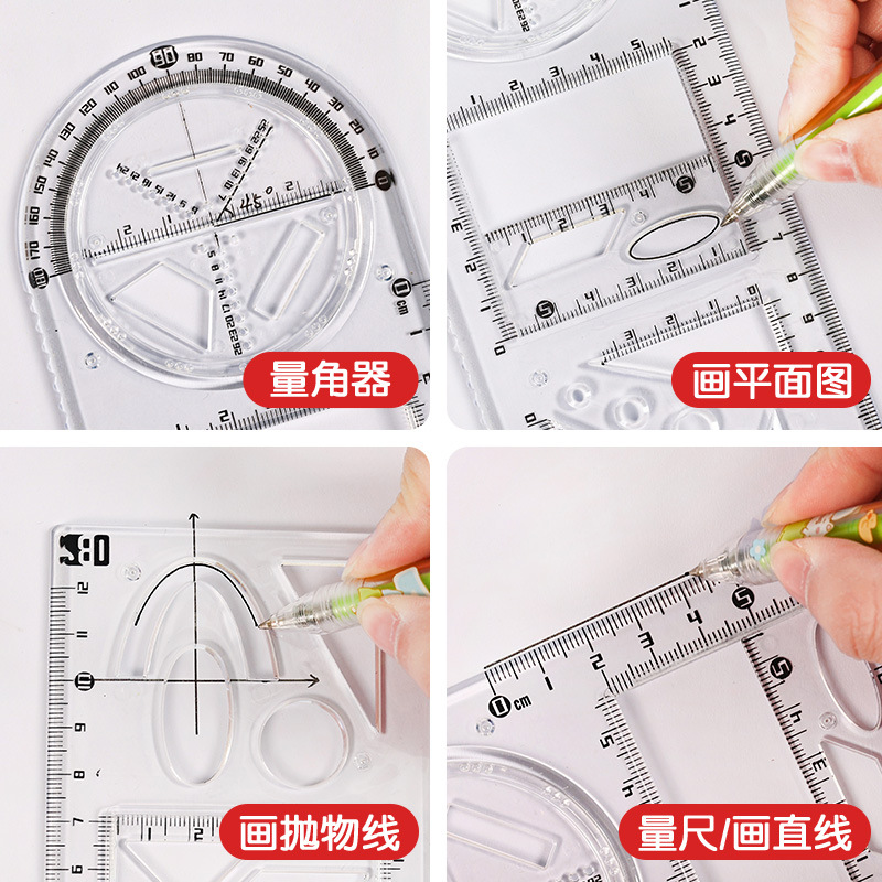 多功能几何绘图尺360度旋转套装学生文具小礼物直尺万花尺量角器-图1