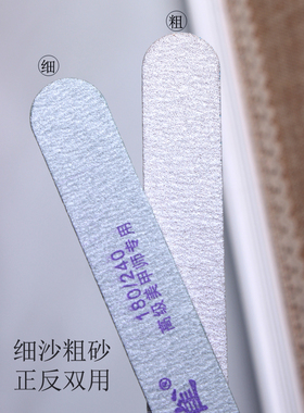 彩雀进口砂条细砂超薄打磨条