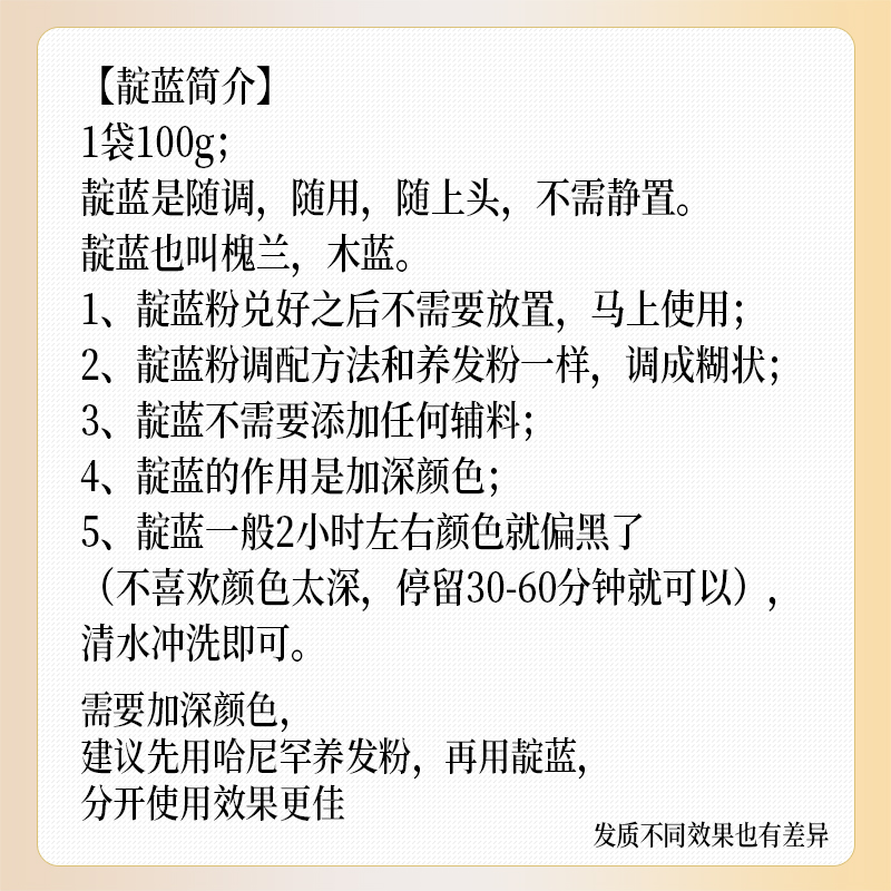 靛蓝粉加深颜色零过敏高级植物天然养发粉海纳粉盖白正品100g - 图0