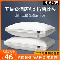 Class A five-star hotel special pillow core pillow pillow pillow pillow for sleeping and single home antibacterial full cotton whole head pair