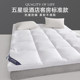 Ji Peninsula five-star hotel mattress soft cushion home bedroom mattress rental house mattress student dormitory mattress quilt