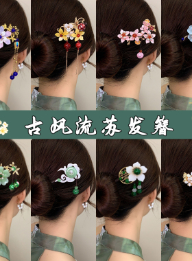 慕斯里古风黑禅木发簪女后脑勺