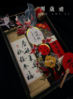 手绘定制东巴纸周岁礼百日宴满月仪式感卡片卷轴拍照道具摆台红金