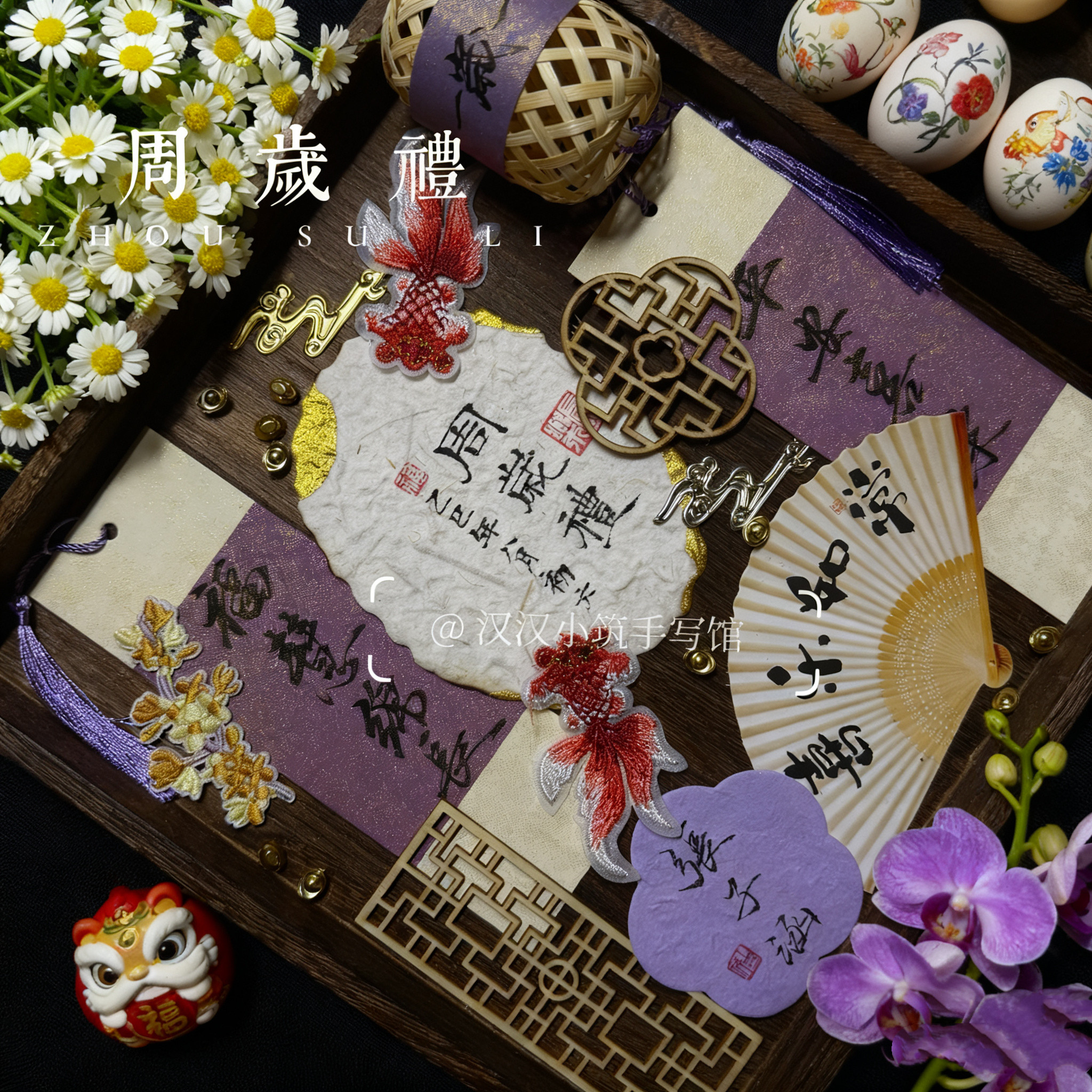 纯手写周岁礼百日满月礼东巴纸中式拍照卡片宴会摆台手写定制书签,淘宝优惠券,粉丝福利购,淘宝优惠卷