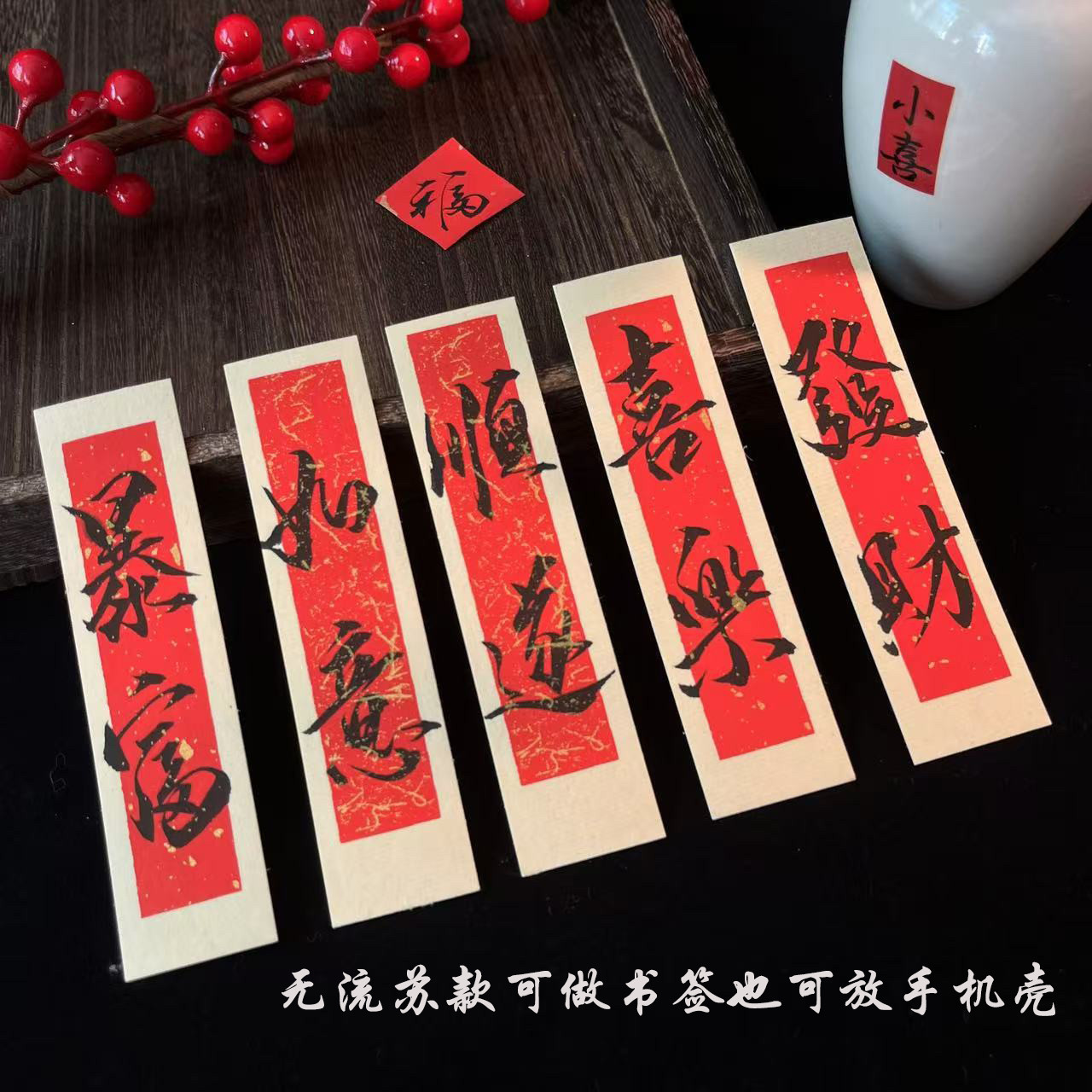 手写书法定制书签古风中式学生版简约高档毕业祝福礼品可DIY创意,淘宝优惠券,粉丝福利购,淘宝优惠卷