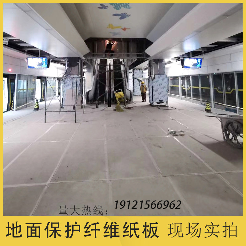 地面保护膜装修地板瓷砖保护垫家装地砖防潮膜加厚纤维纸板防护膜