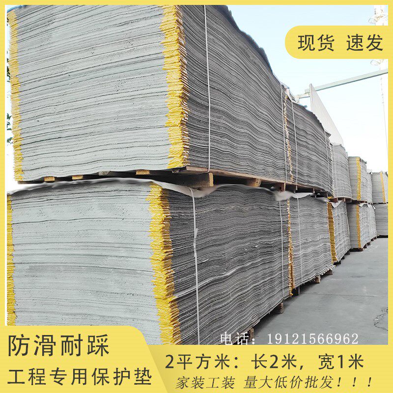 地面保护膜装修地板瓷砖保护垫家装地砖防潮膜加厚纤维纸板防护膜