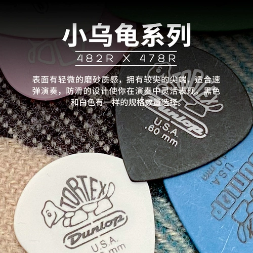 Dunlop Dunlop's Little Turtle Baddle Sir Jazz