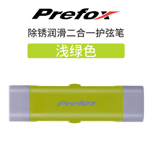 Prefox护弦油 吉他除锈笔 琴弦保养 擦琴布 琴体指板清洁护理套装 - 图1