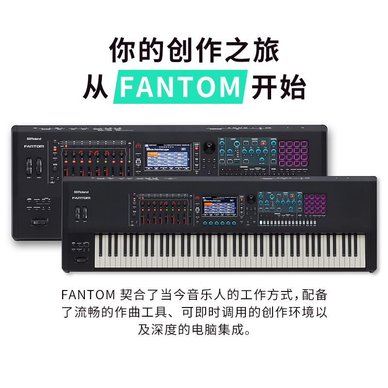 Roland 罗兰合成器Fantom 6/7/8 旗舰音乐合成器专业演奏编曲键盘 - 图1