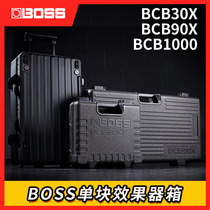 The Boss BCB30X BCB60 BCB90X BCB1000 BCB1000 block Effector Box Effect Fruit pedal portable box