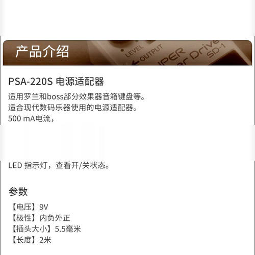 Boss PSA-220S 单块效果器 原装电源适配器 9V电源变压器 - 图2