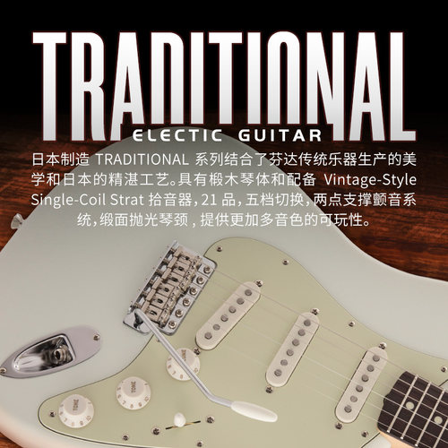 Fender芬达Hybrid II Traditional 2代50s 60s ST Tele日芬电吉他-图1