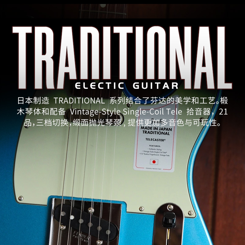 Fender 芬达 Hybrid Traditional 2代 50s 60s Tele 日芬电吉他 - 图1