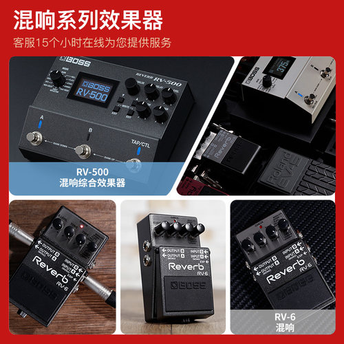 Boss RV6 RV500 Reverb混响单块效果器 吉他贝司混响综合效果器 - 图3