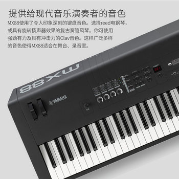 ເຄື່ອງສັງເຄາະ Yamaha Yamaha MX88 ເຫຼັກໄຟຟ້າ 88-key heavy hammer arranger keyboard motif electronic synthesizer