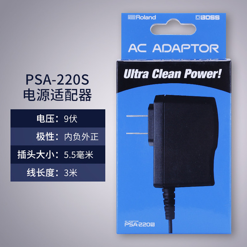 BossPSA-220S单块效果器原装电源适配器9V电源变压器