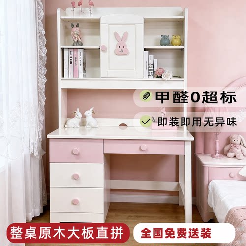 卢浮汀全实木儿童书桌书架一体女孩粉色学习桌学生专用1.2米书桌 - 图0
