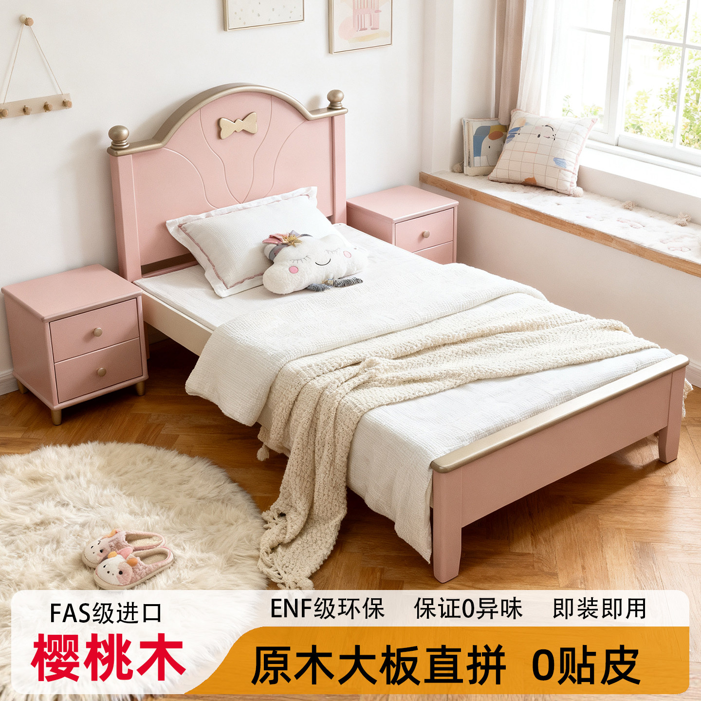 全实木床轻奢风儿童女孩公主1.8米高箱粉色卧室青少年家具蝴蝶结,淘宝优惠券,粉丝福利购,淘宝优惠卷