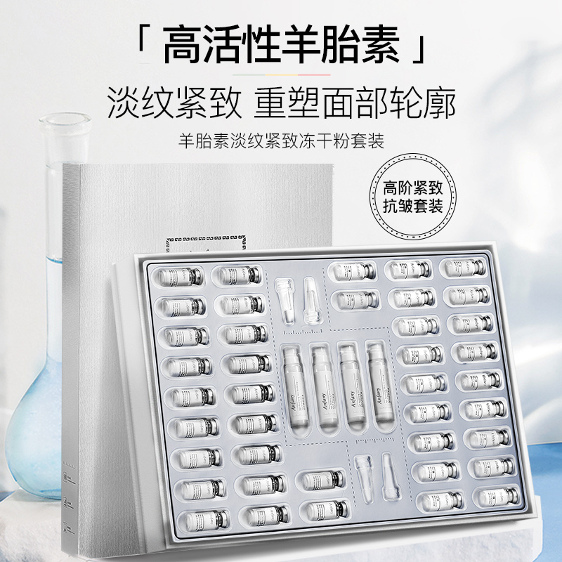 伊芳妮羊胎素冻干粉寡肽原液修复去痘印淡化细纹提亮收缩毛孔正品 伊芳妮羊胎素冻干粉寡肽原液修复去痘印淡化细纹提亮收缩毛孔正品