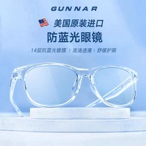 GUNNAR US Anti-Blu-ray Glasses Men and Men Anti-radiation Anti-fatigue Fatigue Worthy of Myopia Eye Glasses