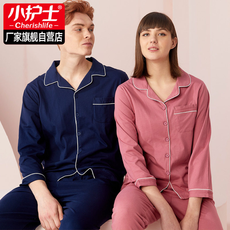 小护士男士夏季新疆全棉开襟睡衣 小护士服饰睡衣/家居服套装