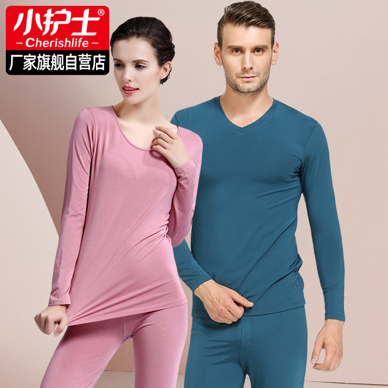 小护士秋衣秋裤套装男女士薄款莫代尔保暖内衣宽松大码打底棉毛衫,淘宝优惠券,粉丝福利购,淘宝优惠卷