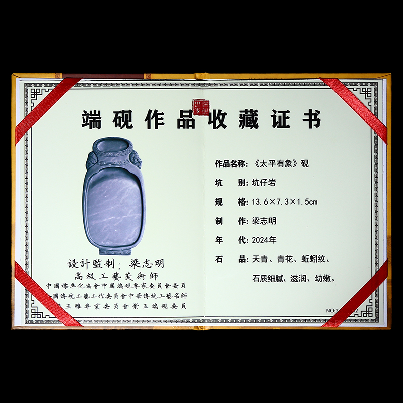 【孤品】国家非遗 梁志明端砚作品《太平有象》精品坑仔岩肇庆端砚台 天然老坑砚台砚台高档收藏砚台YT4239