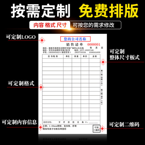 收据定做送货单销货销售清单点菜单出入库单二联三联发货单据印刷 - 图0