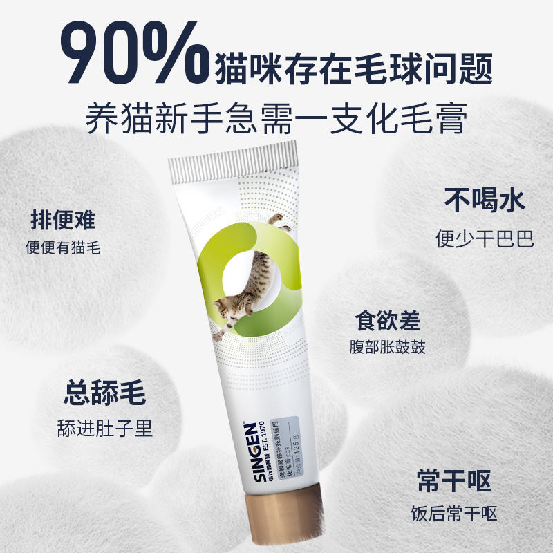 【囤货装3支】信元发育宝化毛膏猫咪专用温和吐毛化毛125g*3支