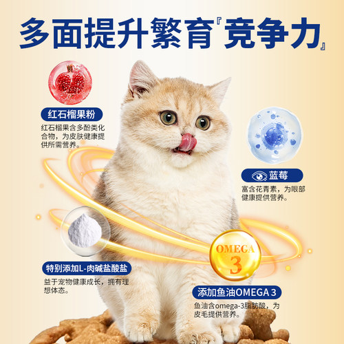 信元发育宝猫粮成猫粮全价成年期猫粮活力繁育配方口味升级1.5kg - 图0
