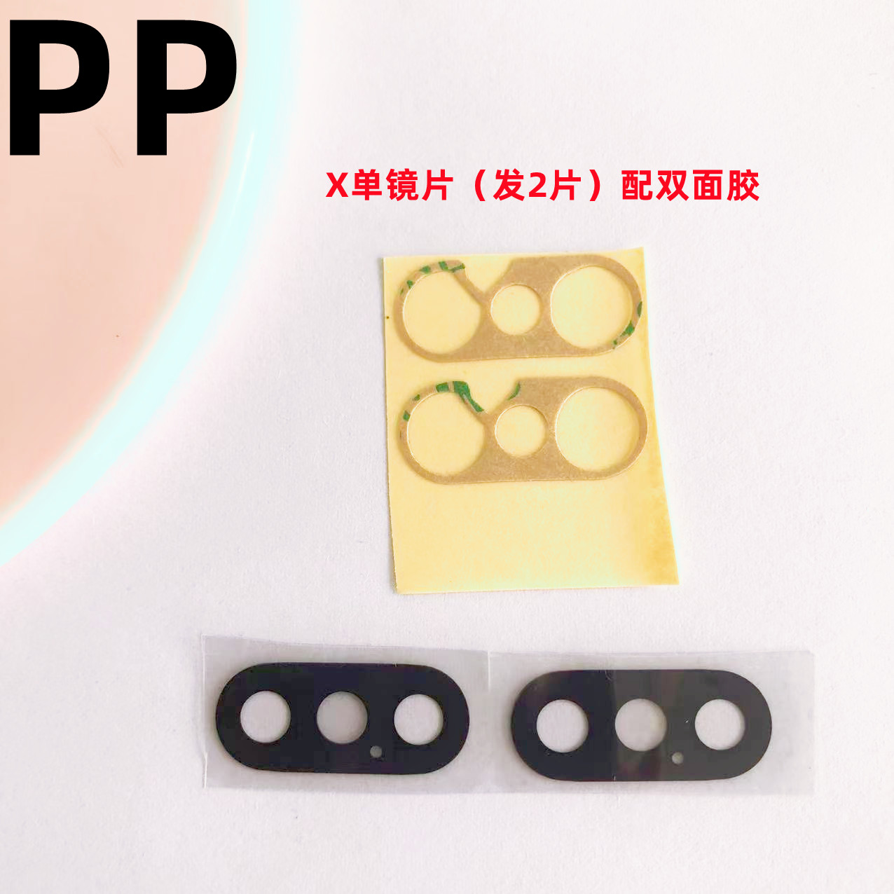 适用iphone苹果x xs xsmax后置摄像头镜框镜片镜圈镜面单钢圈原装,淘宝优惠券,粉丝福利购,淘宝优惠卷