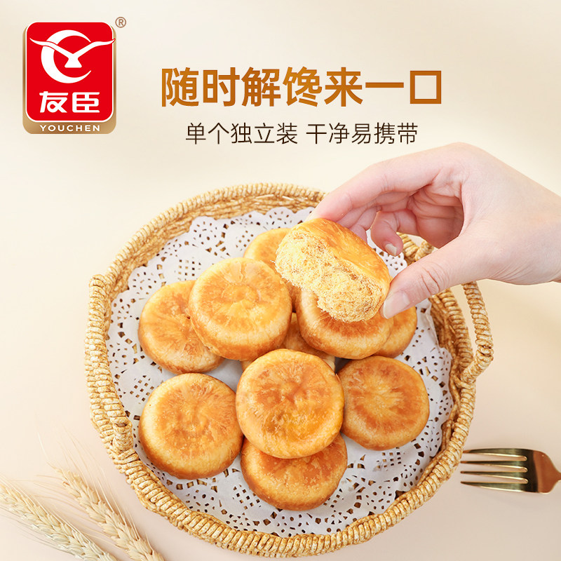 友臣肉松饼面包糕点网红零食小吃休闲食品健康办公室1kg早餐面包,淘宝优惠券,粉丝福利购,淘宝优惠卷