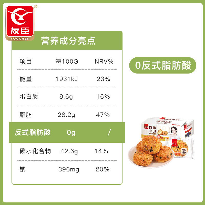 友臣小贝肉松海苔整箱营养早餐蛋糕 友臣传统糕点
