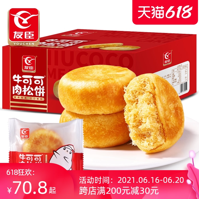 糕点集推荐品牌 新人首单立减十元 21年6月 淘宝海外 糕点集推荐品牌 新人首单立减十元 21年6月 淘宝海外