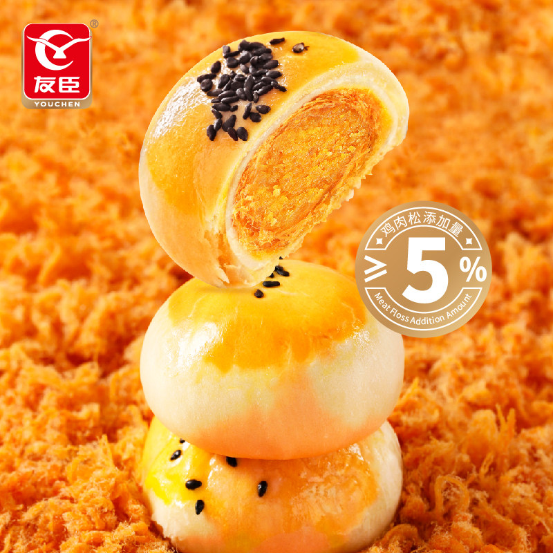 友臣官方肉松酥蛋黄酥休闲零食小吃麻薯糕点心健康早餐面包蛋黄饼,淘宝优惠券,粉丝福利购,淘宝优惠卷