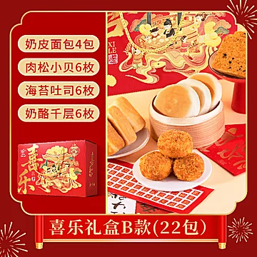 友臣红色喜乐糕点礼盒装[13元优惠券]-寻折猪