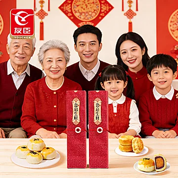 【拍2件】友臣蟹黄肉松饼礼盒糕点4枚*2盒[3元优惠券]-寻折猪