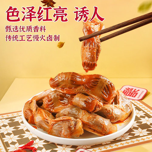 修文食品鸭肫鸭胗鸭肉零食真空小吃鸭肾卤味休闲零食温州特产250g - 图0