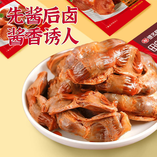 修文食品鸭肫鸭胗鸭肉零食真空小吃鸭肾卤味休闲零食温州特产250g - 图2