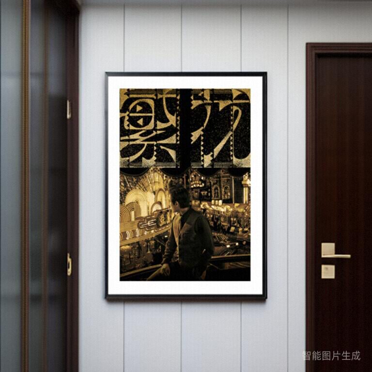繁花电视剧装饰画客厅沙发背景墙影院卧室宿舍壁画王家卫海报挂画