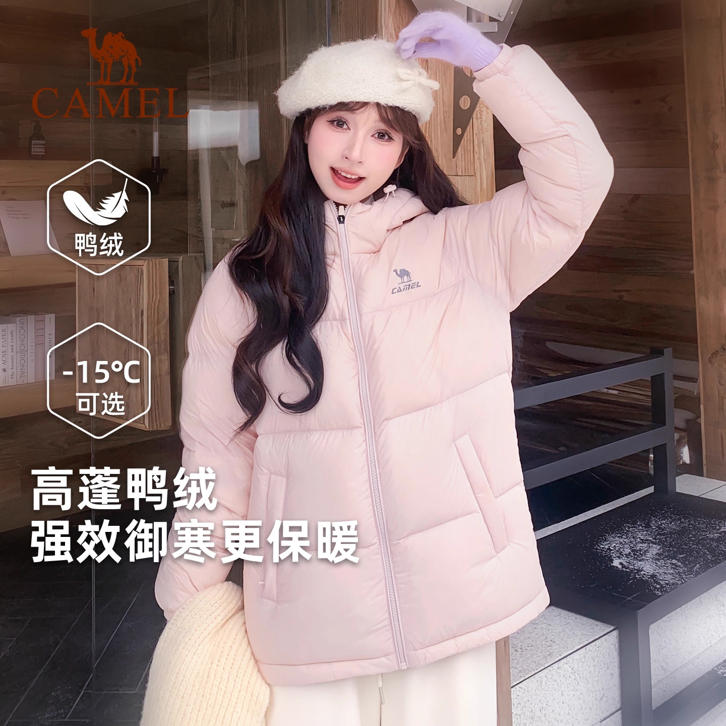 骆驼火炉羽绒服女冬季鸭绒防风连帽加绒保暖防泼水运动面包服外套,淘宝优惠券,粉丝福利购,淘宝优惠卷