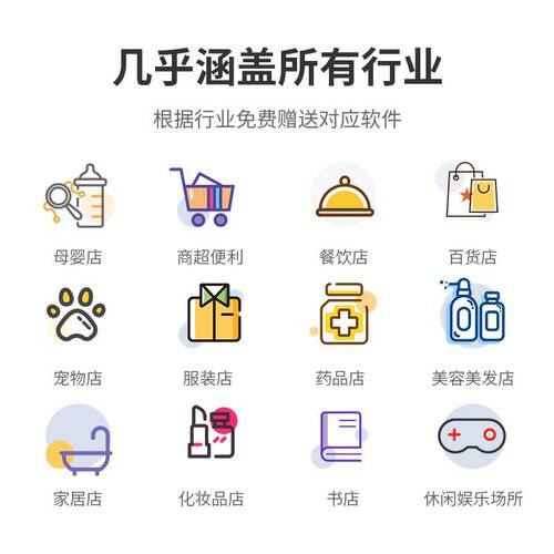 芯亿利达收银机一体机超市便利店收款系统收款机 - 图1