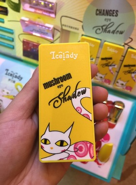 初学者新品蘑菇混色懒人眼影