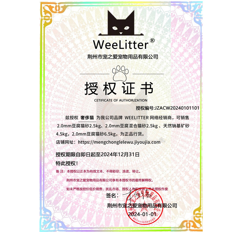 奢侈猫-Weelitter小恶魔猫砂玉米绿茶活性炭2.0豆腐渣植物猫沙18L-图0