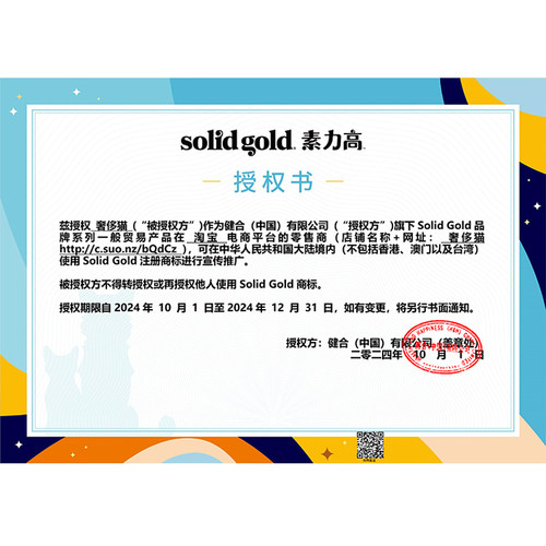 奢侈猫-美国进口SolidGold金装素力高猫粮天然金素全期猫粮12磅 - 图0
